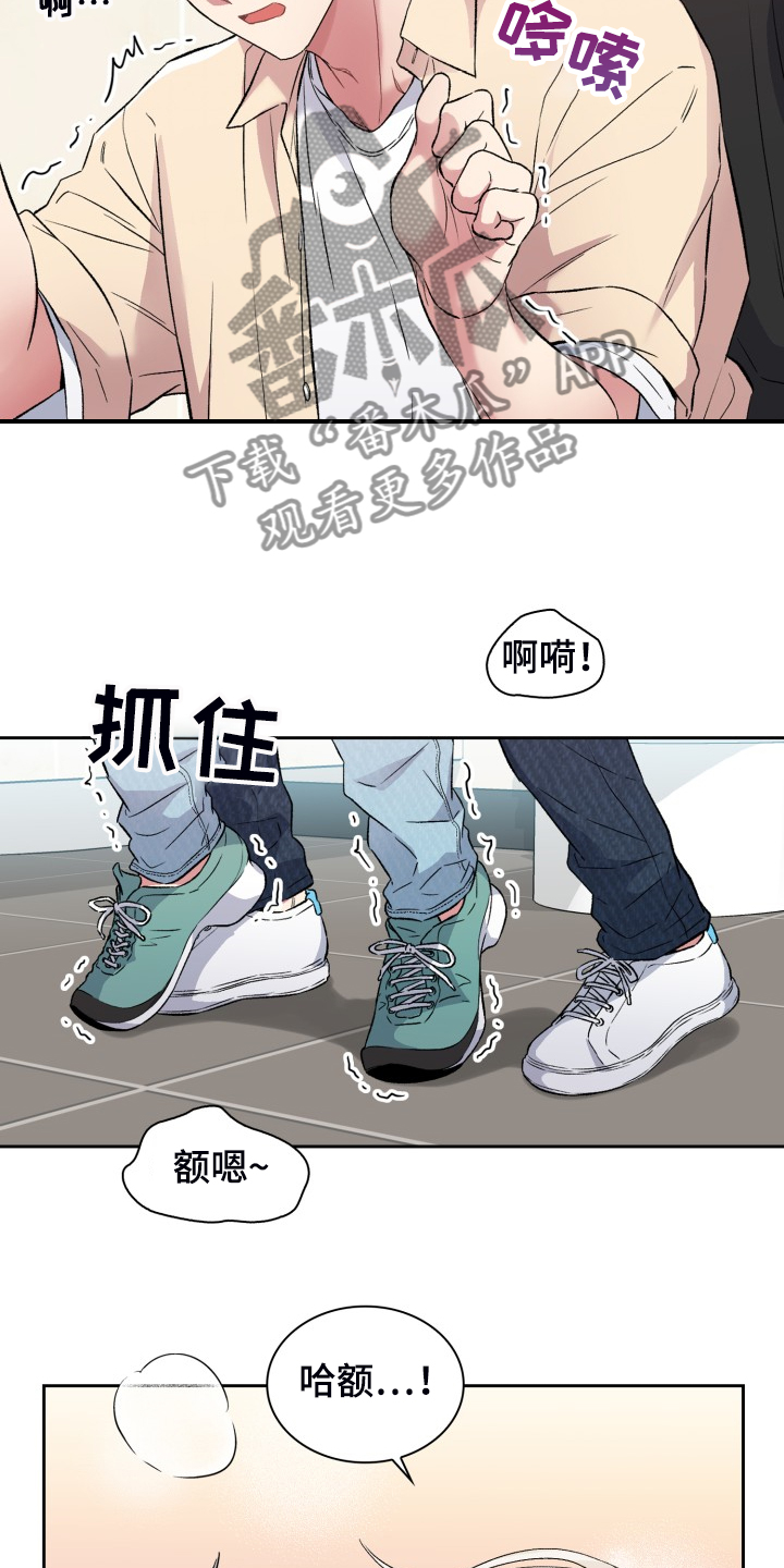 《青年住客》漫画最新章节第82章：要在这里？免费下拉式在线观看章节第【6】张图片