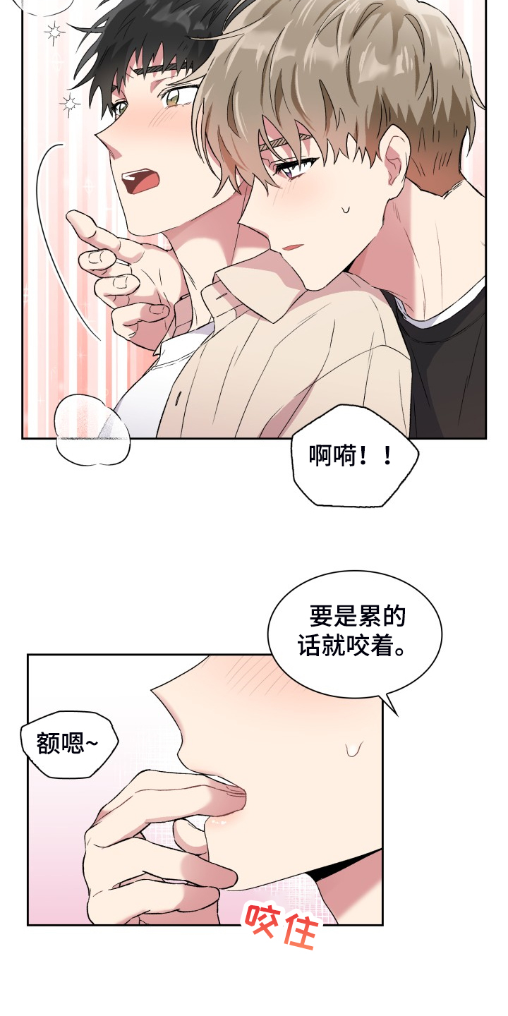 《青年住客》漫画最新章节第82章：要在这里？免费下拉式在线观看章节第【2】张图片