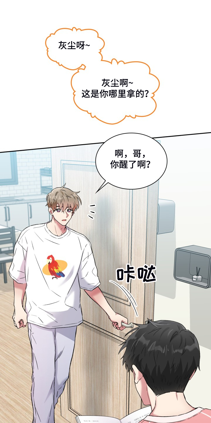 《青年住客》漫画最新章节第84章：剧本免费下拉式在线观看章节第【11】张图片