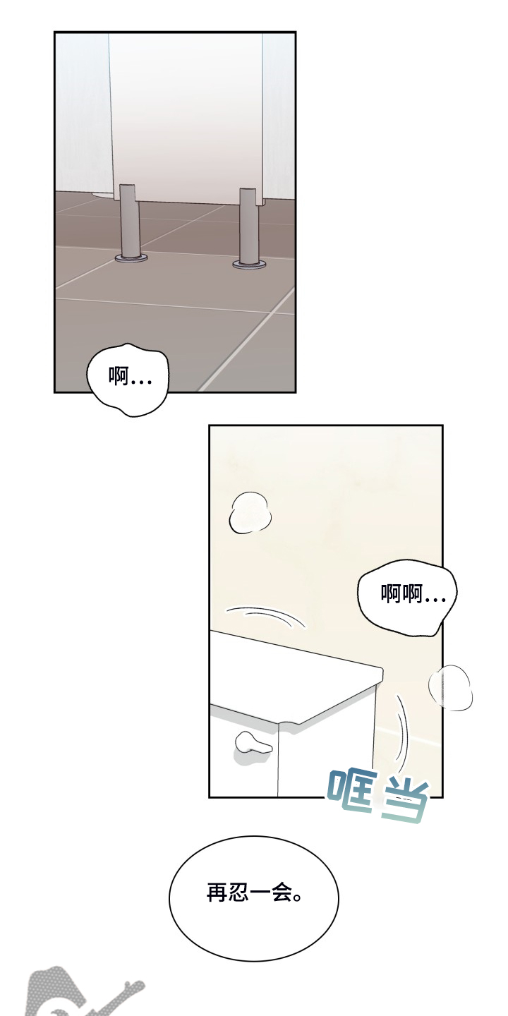 《青年住客》漫画最新章节第84章：剧本免费下拉式在线观看章节第【20】张图片