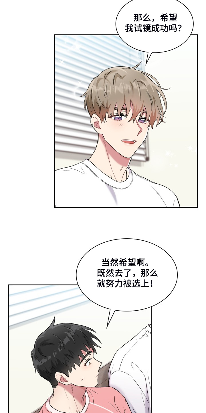 《青年住客》漫画最新章节第84章：剧本免费下拉式在线观看章节第【2】张图片