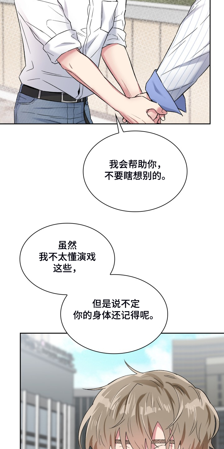 《青年住客》漫画最新章节第86章：都不记得免费下拉式在线观看章节第【7】张图片