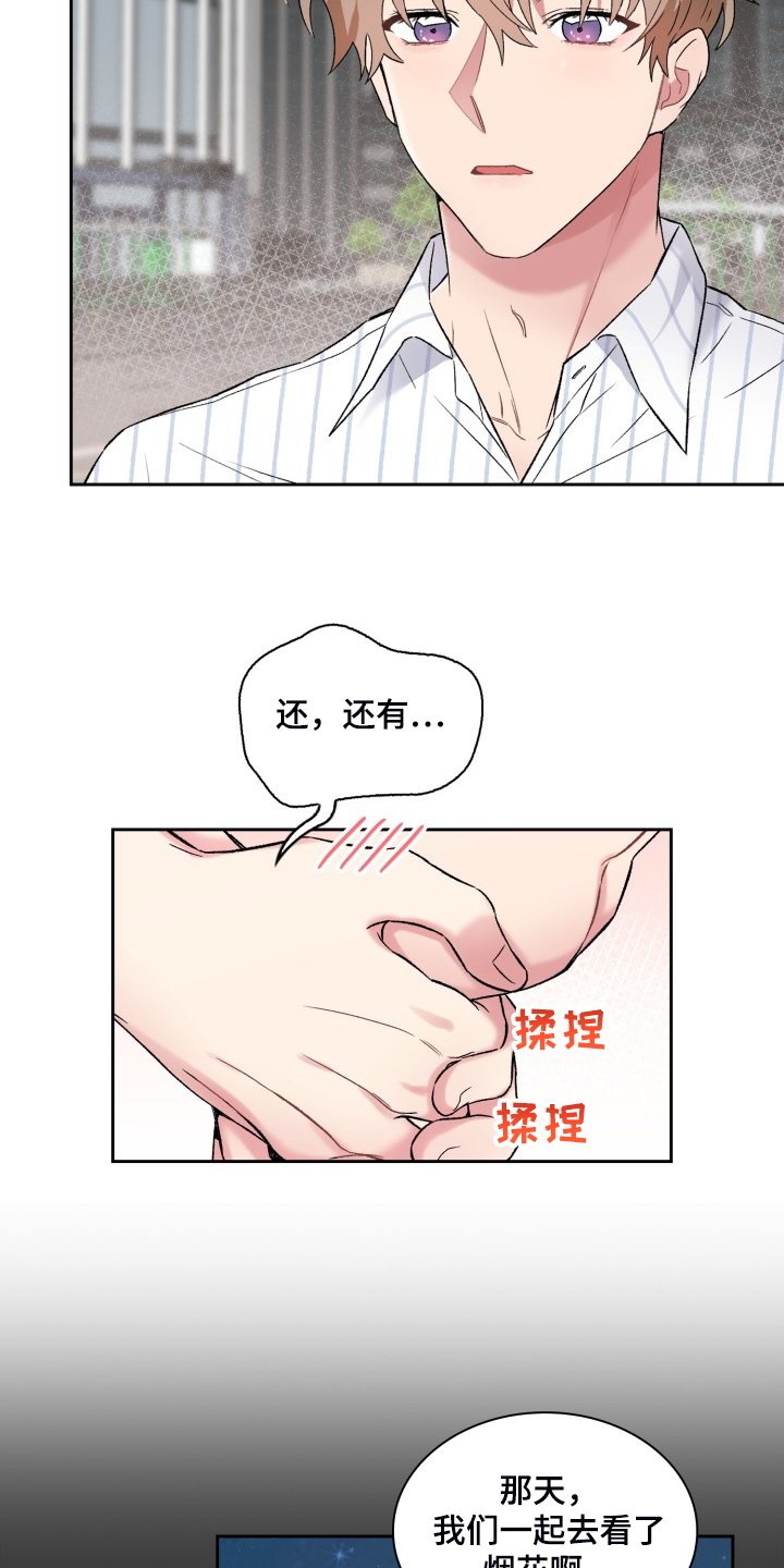 《青年住客》漫画最新章节第86章：都不记得免费下拉式在线观看章节第【6】张图片