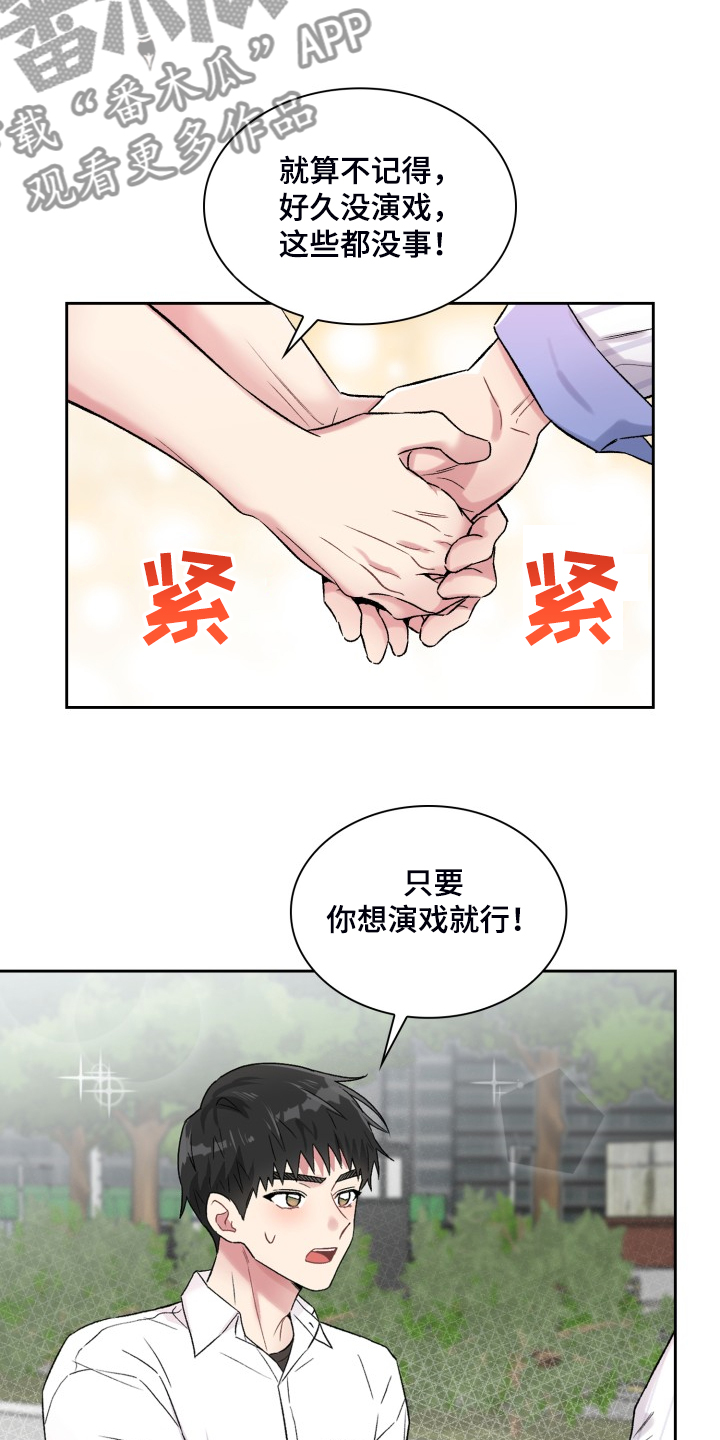 《青年住客》漫画最新章节第86章：都不记得免费下拉式在线观看章节第【8】张图片