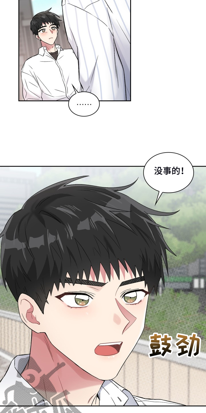 《青年住客》漫画最新章节第86章：都不记得免费下拉式在线观看章节第【9】张图片