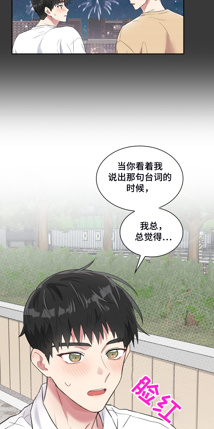 《青年住客》漫画最新章节第86章：都不记得免费下拉式在线观看章节第【4】张图片