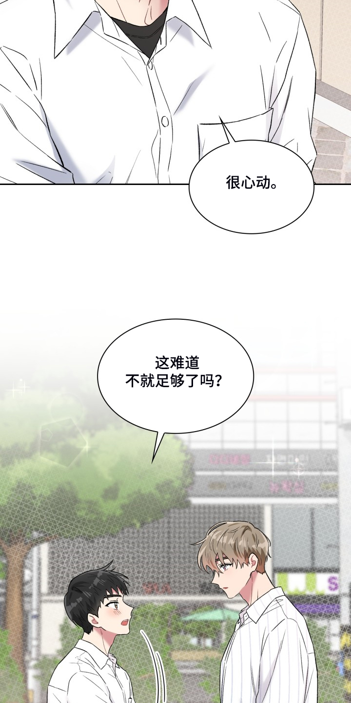 《青年住客》漫画最新章节第86章：都不记得免费下拉式在线观看章节第【3】张图片