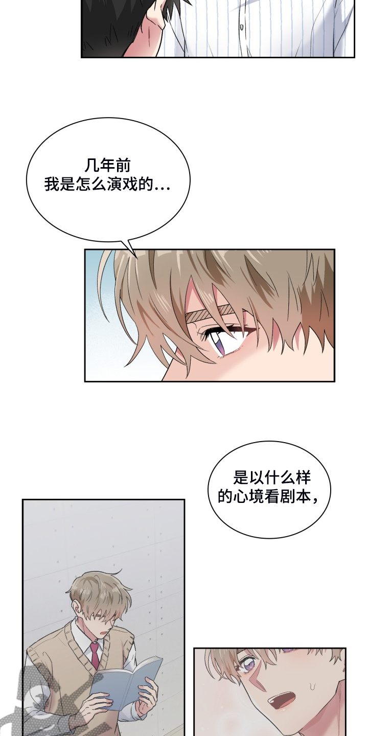 《青年住客》漫画最新章节第86章：都不记得免费下拉式在线观看章节第【12】张图片