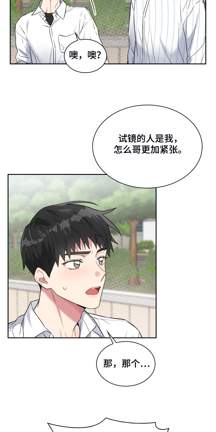 《青年住客》漫画最新章节第86章：都不记得免费下拉式在线观看章节第【16】张图片