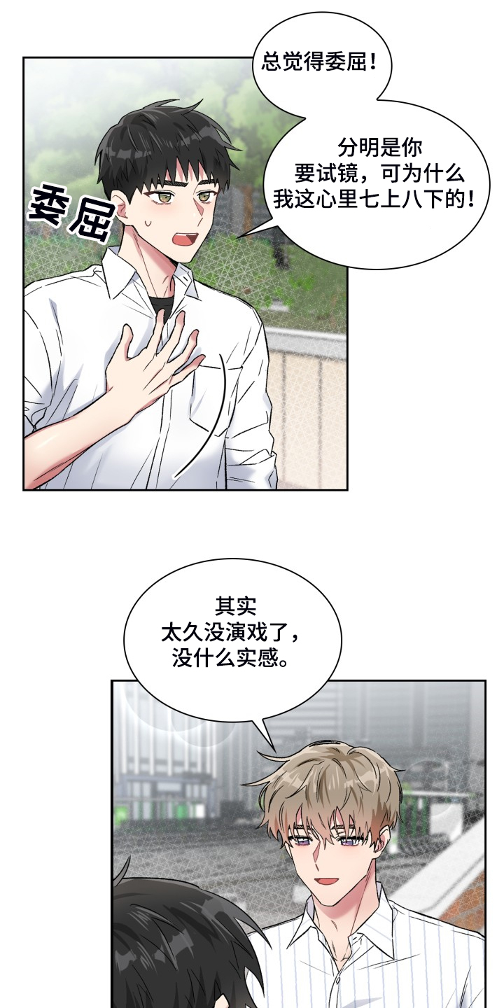 《青年住客》漫画最新章节第86章：都不记得免费下拉式在线观看章节第【13】张图片