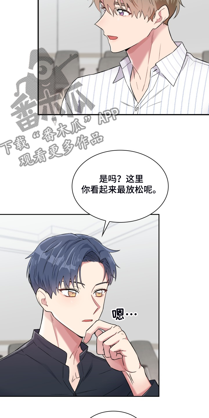 《青年住客》漫画最新章节第87章：一定是我的免费下拉式在线观看章节第【7】张图片