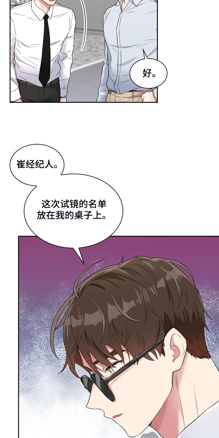 《青年住客》漫画最新章节第87章：一定是我的免费下拉式在线观看章节第【11】张图片