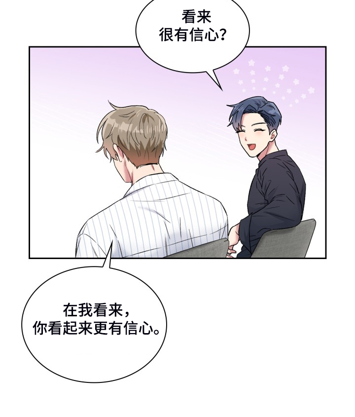 《青年住客》漫画最新章节第87章：一定是我的免费下拉式在线观看章节第【6】张图片