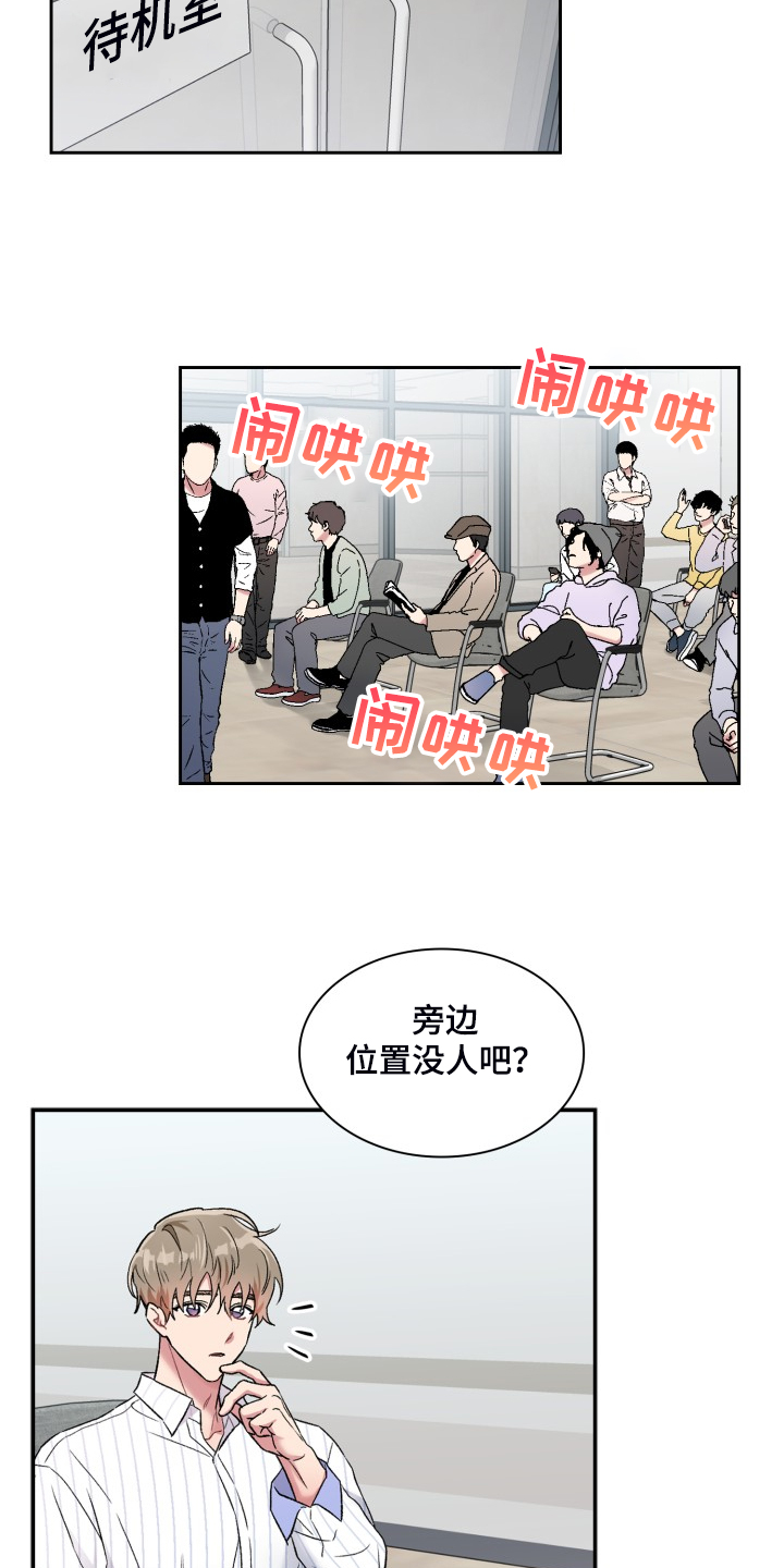 《青年住客》漫画最新章节第87章：一定是我的免费下拉式在线观看章节第【9】张图片