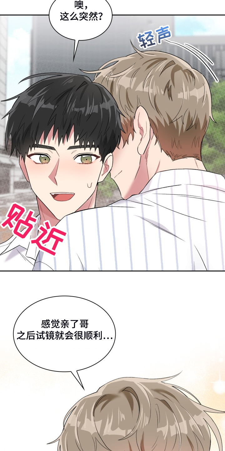 《青年住客》漫画最新章节第87章：一定是我的免费下拉式在线观看章节第【19】张图片