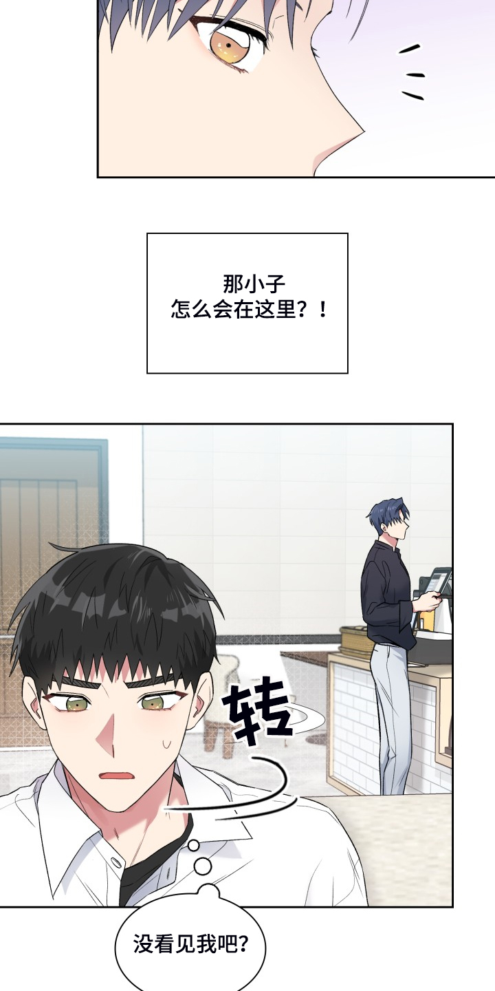 《青年住客》漫画最新章节第88章：集中注意免费下拉式在线观看章节第【2】张图片