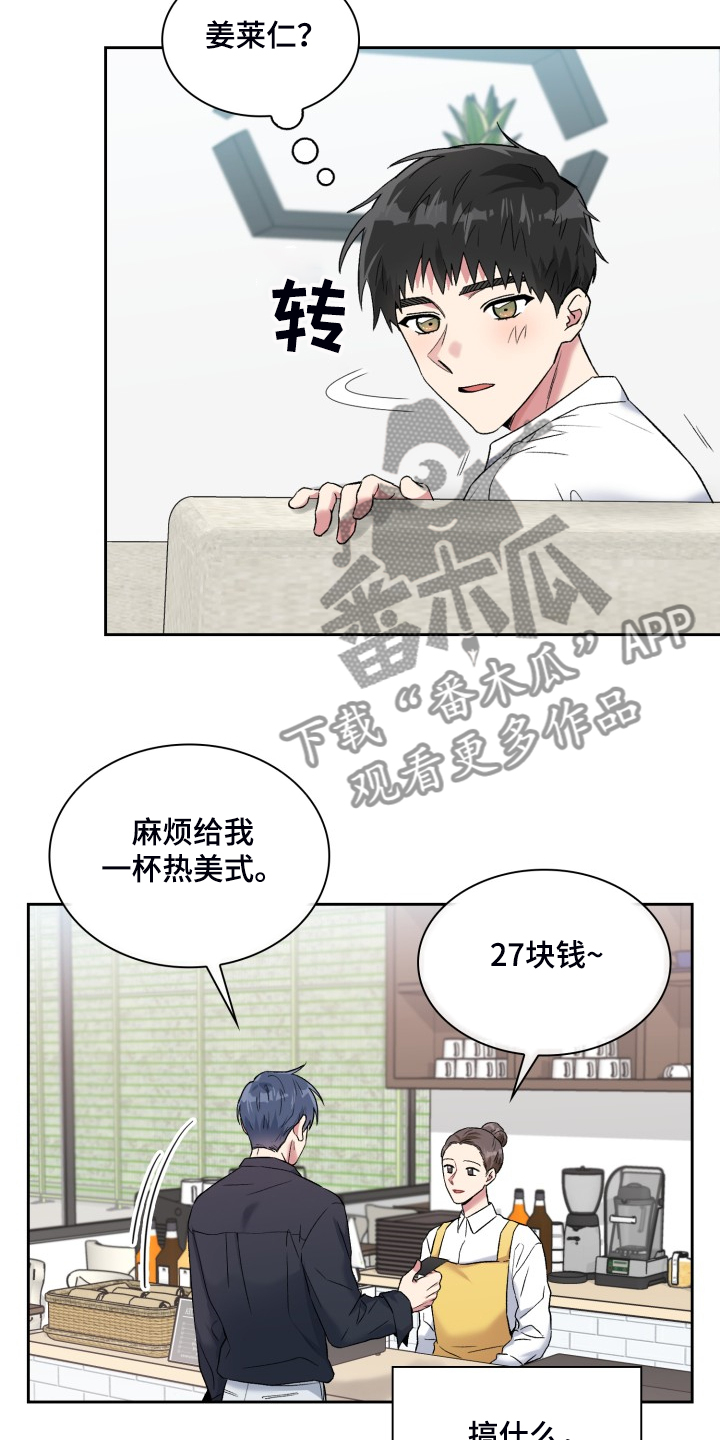 《青年住客》漫画最新章节第88章：集中注意免费下拉式在线观看章节第【5】张图片