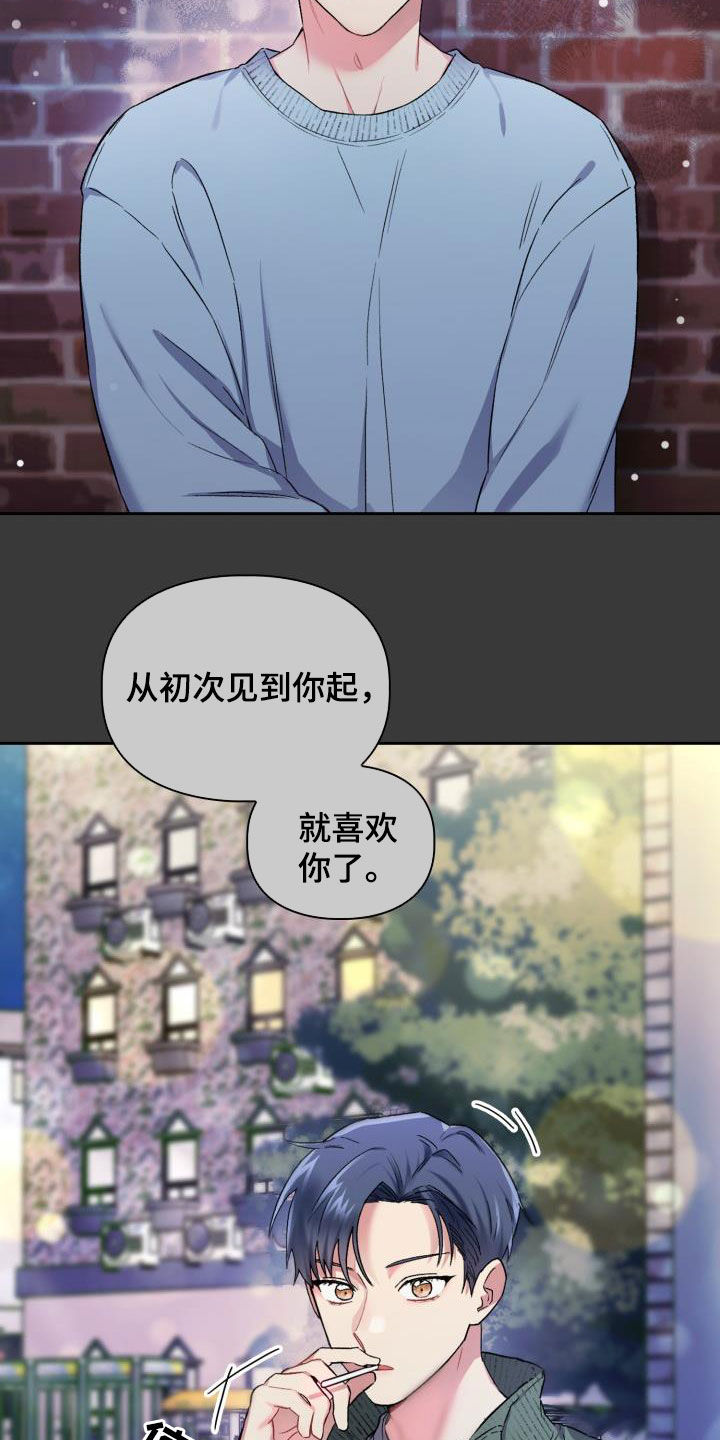 《青年住客》漫画最新章节第90章：【第二季】状态不对免费下拉式在线观看章节第【24】张图片