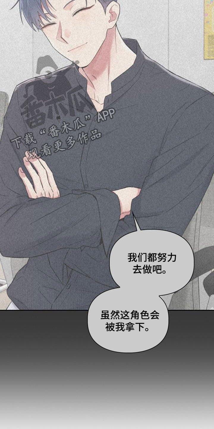 《青年住客》漫画最新章节第90章：【第二季】状态不对免费下拉式在线观看章节第【3】张图片