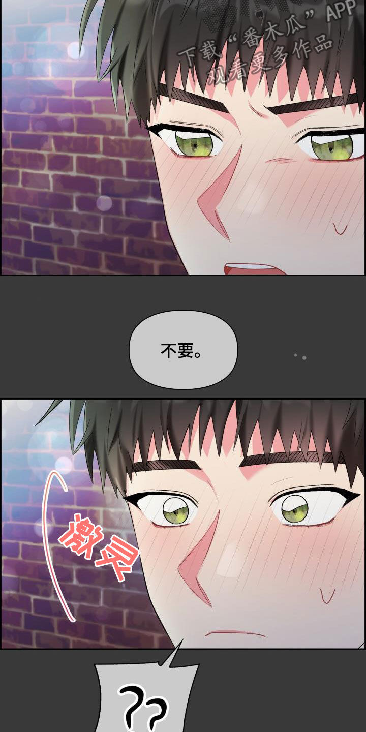 《青年住客》漫画最新章节第90章：【第二季】状态不对免费下拉式在线观看章节第【19】张图片