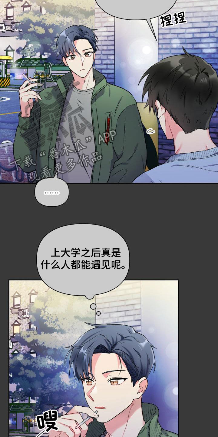 《青年住客》漫画最新章节第90章：【第二季】状态不对免费下拉式在线观看章节第【21】张图片