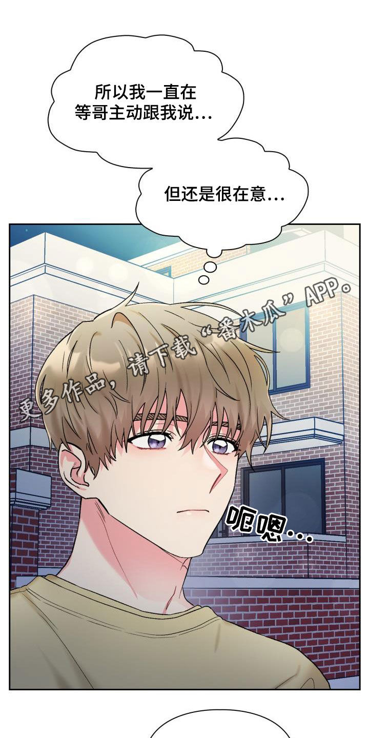 《青年住客》漫画最新章节第91章：【第二季】不要害羞免费下拉式在线观看章节第【29】张图片