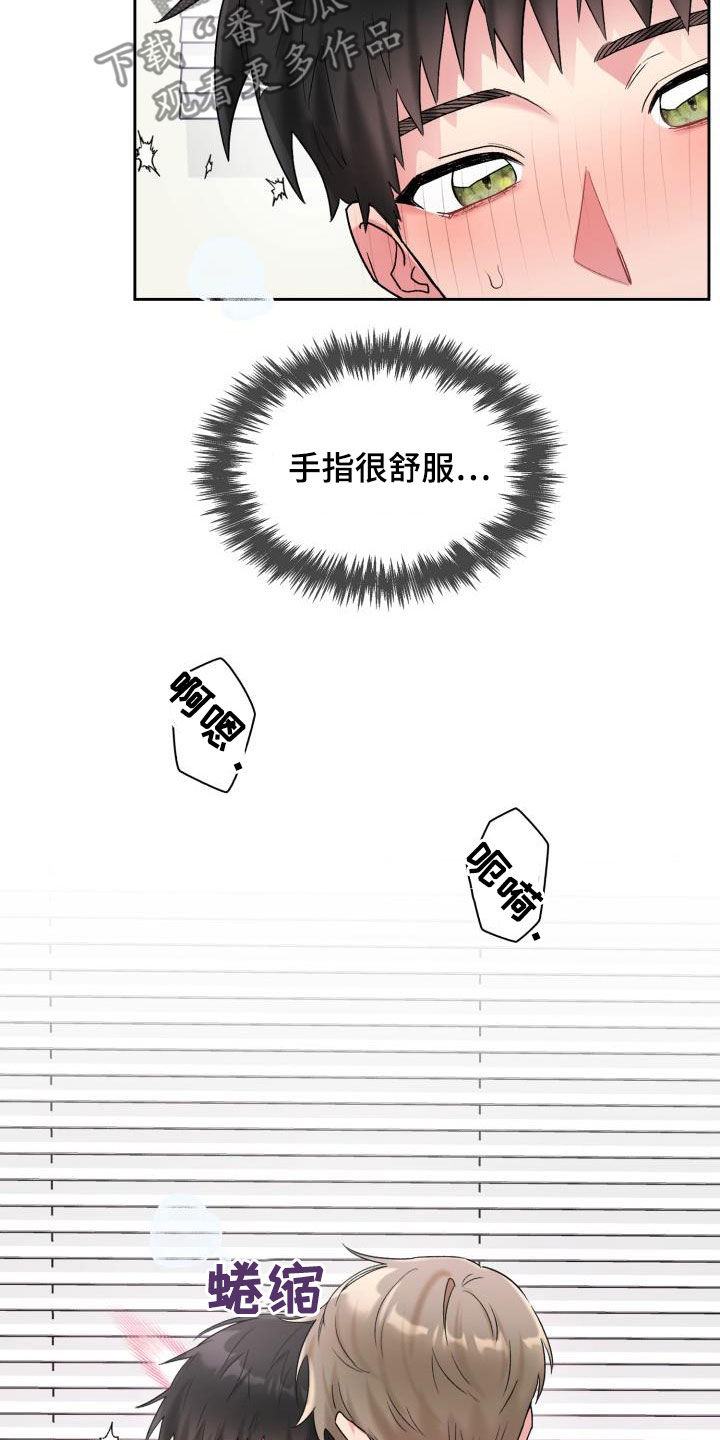 《青年住客》漫画最新章节第91章：【第二季】不要害羞免费下拉式在线观看章节第【11】张图片