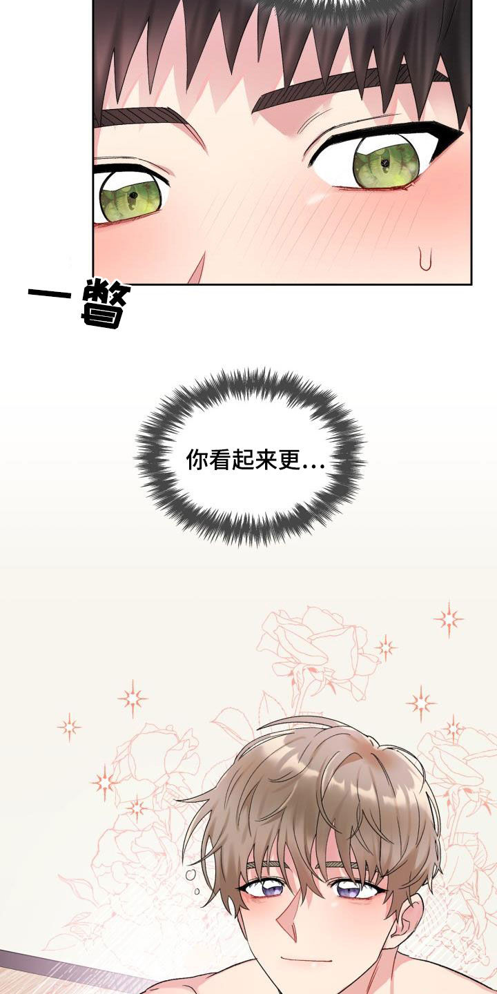 《青年住客》漫画最新章节第91章：【第二季】不要害羞免费下拉式在线观看章节第【17】张图片