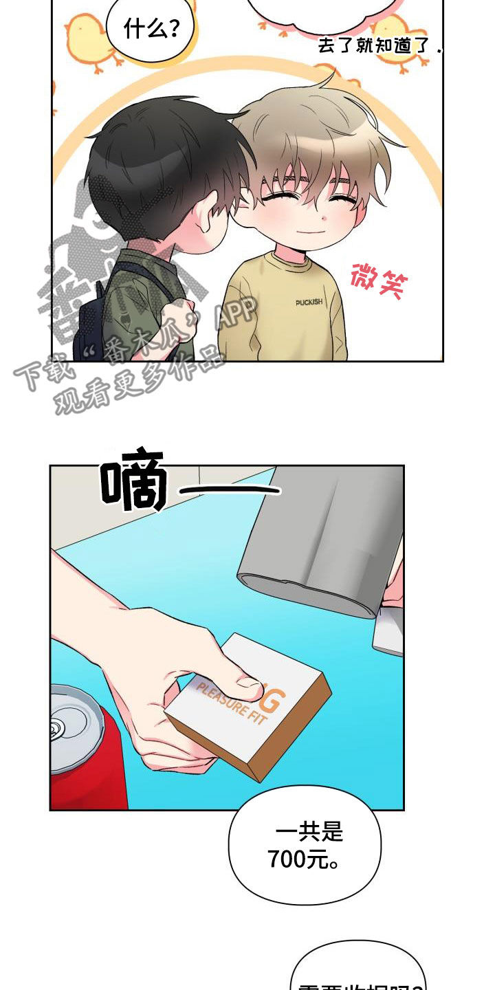 《青年住客》漫画最新章节第91章：【第二季】不要害羞免费下拉式在线观看章节第【27】张图片