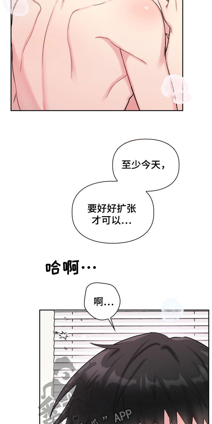 《青年住客》漫画最新章节第91章：【第二季】不要害羞免费下拉式在线观看章节第【12】张图片