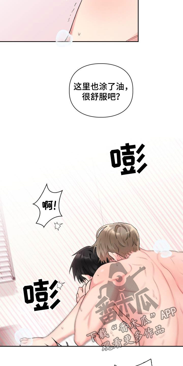 《青年住客》漫画最新章节第92章：【第二季】能不能晚点睡免费下拉式在线观看章节第【13】张图片