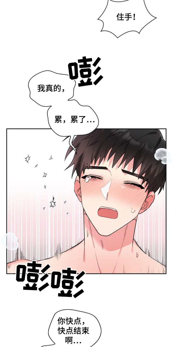 《青年住客》漫画最新章节第92章：【第二季】能不能晚点睡免费下拉式在线观看章节第【12】张图片