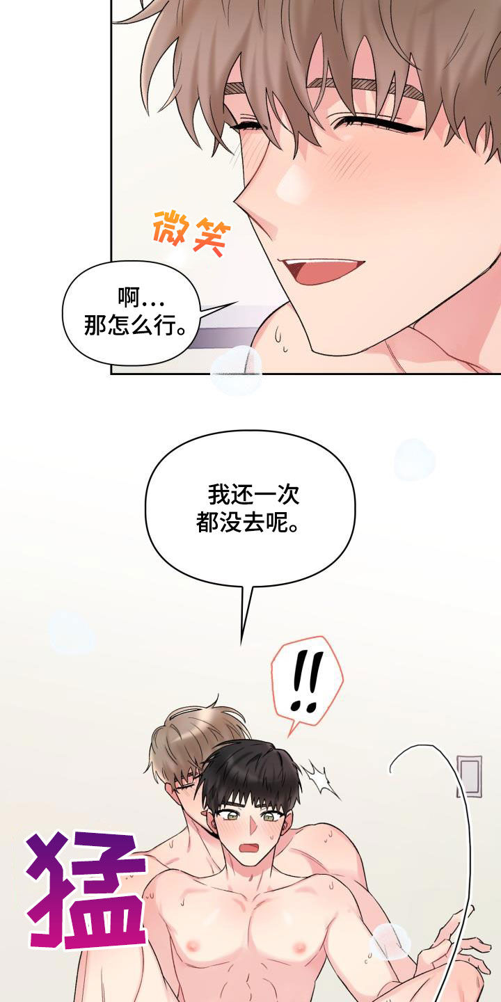 《青年住客》漫画最新章节第92章：【第二季】能不能晚点睡免费下拉式在线观看章节第【16】张图片