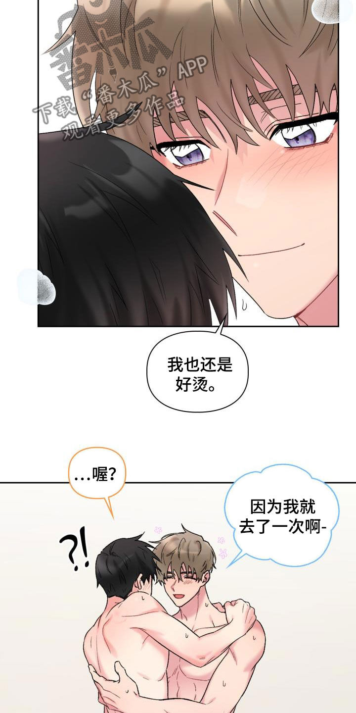 《青年住客》漫画最新章节第92章：【第二季】能不能晚点睡免费下拉式在线观看章节第【5】张图片