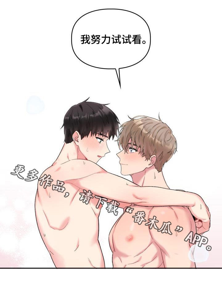 《青年住客》漫画最新章节第92章：【第二季】能不能晚点睡免费下拉式在线观看章节第【1】张图片