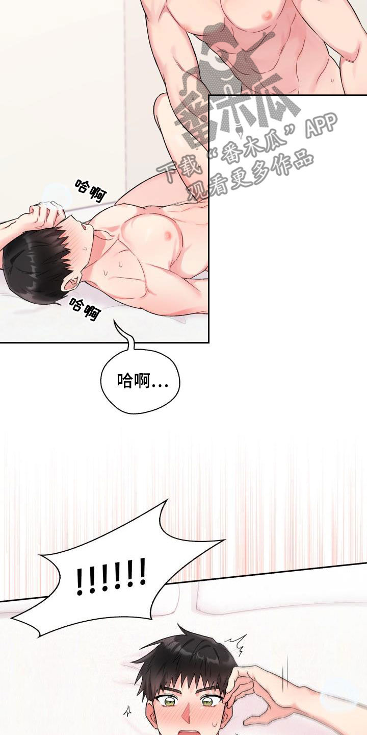 《青年住客》漫画最新章节第92章：【第二季】能不能晚点睡免费下拉式在线观看章节第【26】张图片