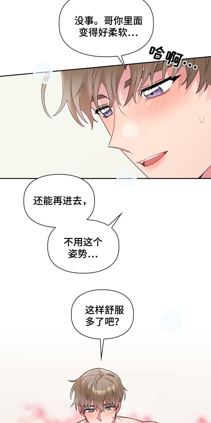 《青年住客》漫画最新章节第92章：【第二季】能不能晚点睡免费下拉式在线观看章节第【24】张图片