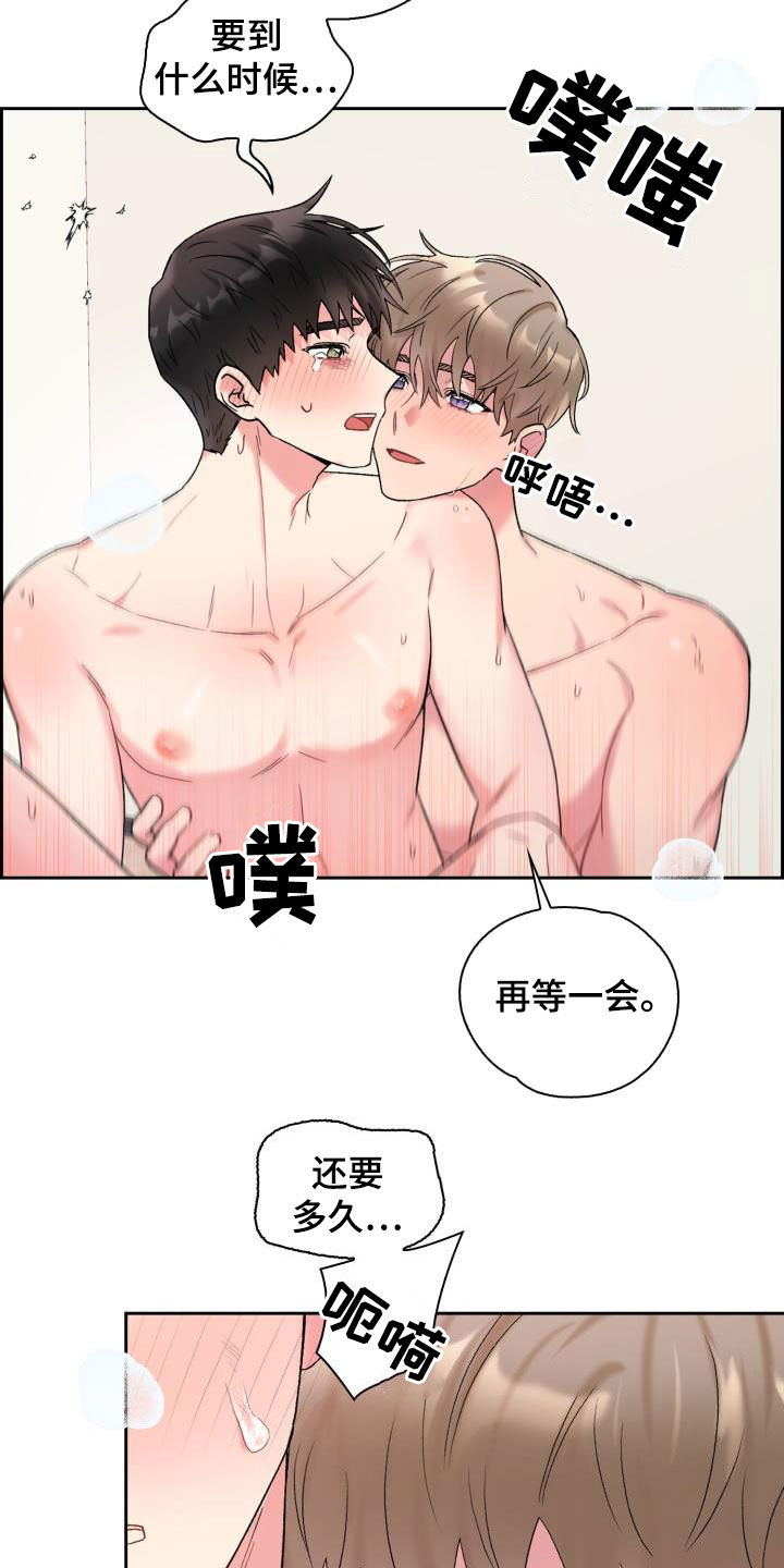 《青年住客》漫画最新章节第92章：【第二季】能不能晚点睡免费下拉式在线观看章节第【11】张图片