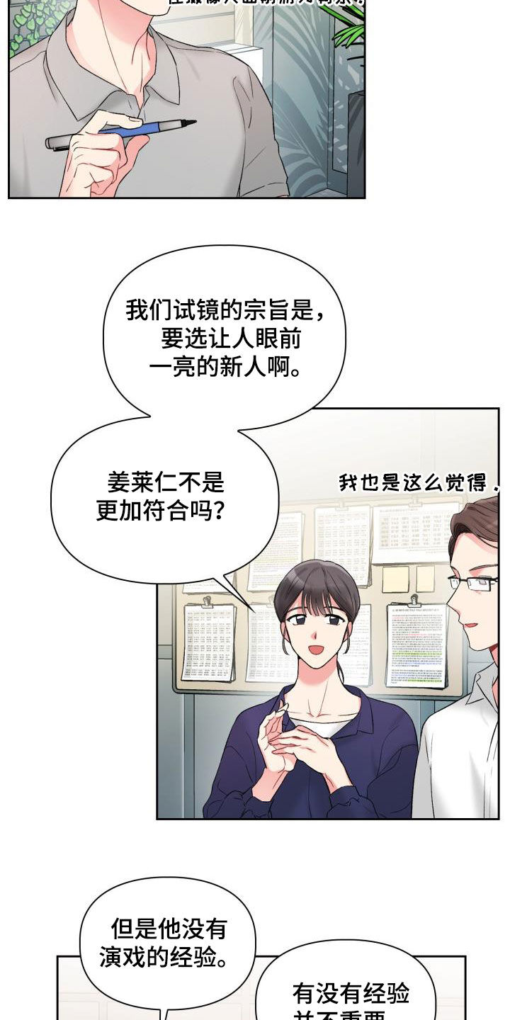 《青年住客》漫画最新章节第94章：【第二季】等待结果免费下拉式在线观看章节第【9】张图片