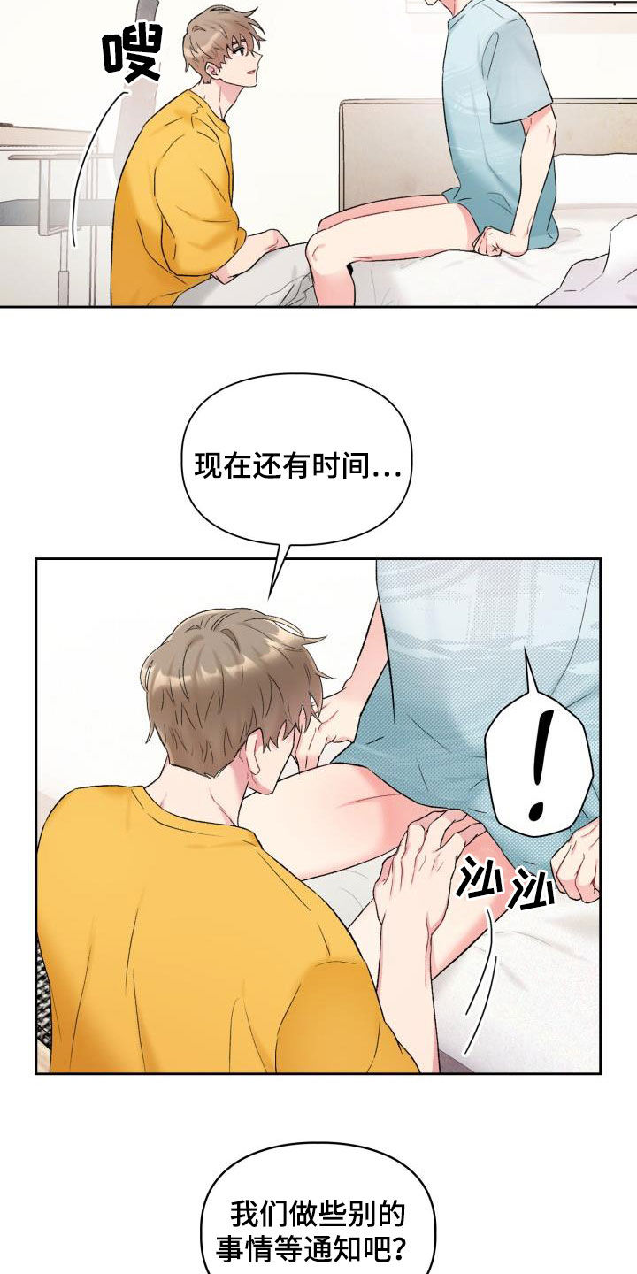 《青年住客》漫画最新章节第94章：【第二季】等待结果免费下拉式在线观看章节第【19】张图片