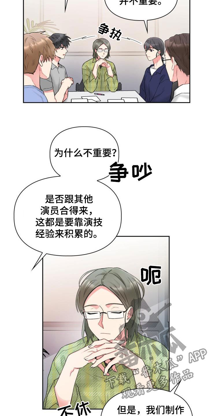 《青年住客》漫画最新章节第94章：【第二季】等待结果免费下拉式在线观看章节第【8】张图片