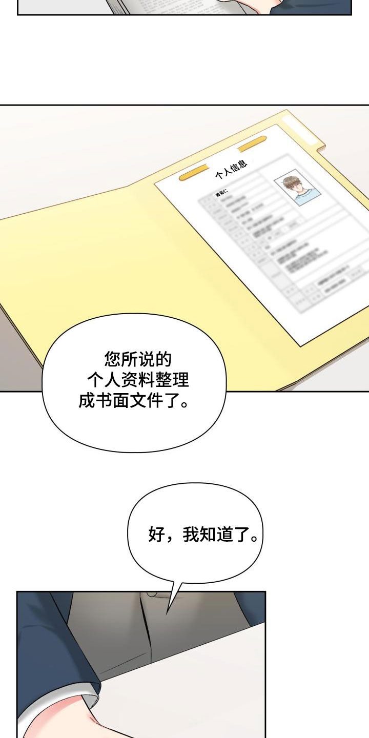 《青年住客》漫画最新章节第95章：【第二季】落选免费下拉式在线观看章节第【8】张图片