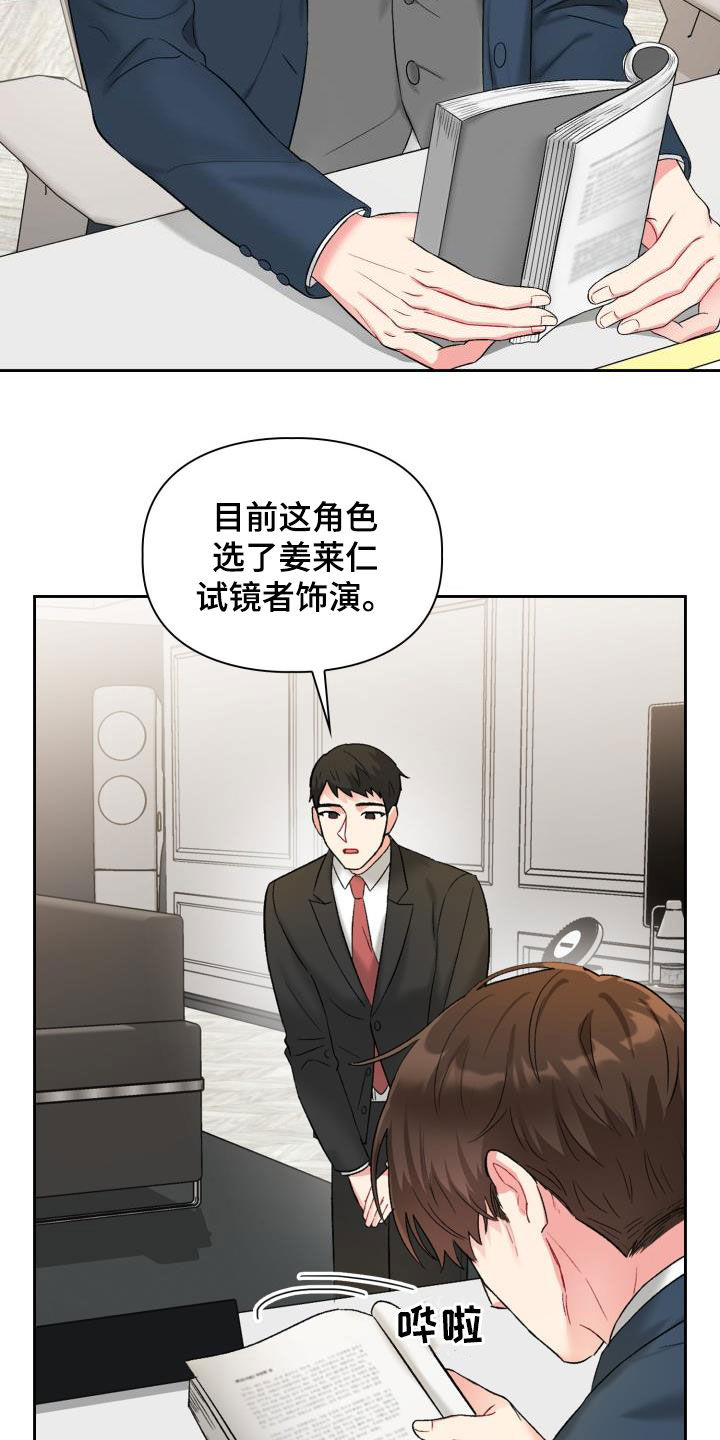 《青年住客》漫画最新章节第95章：【第二季】落选免费下拉式在线观看章节第【9】张图片