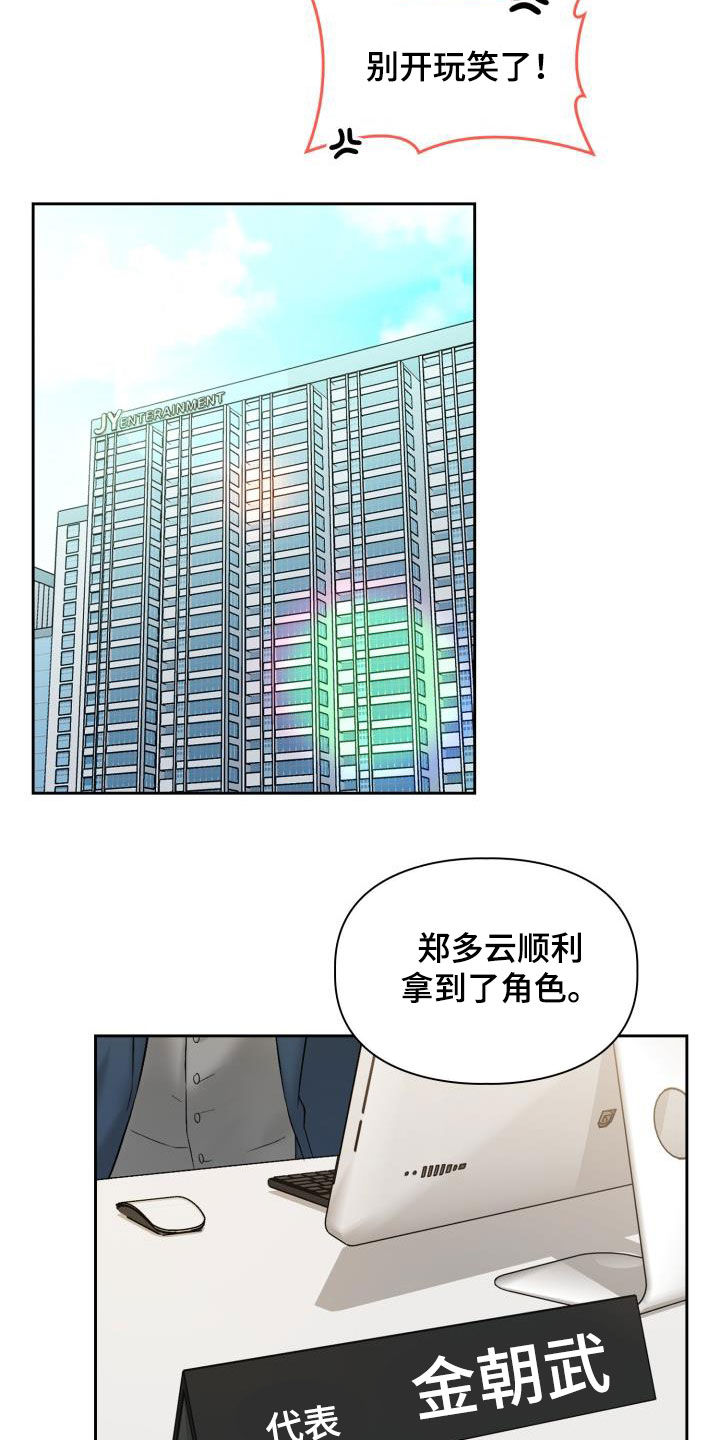 《青年住客》漫画最新章节第95章：【第二季】落选免费下拉式在线观看章节第【11】张图片