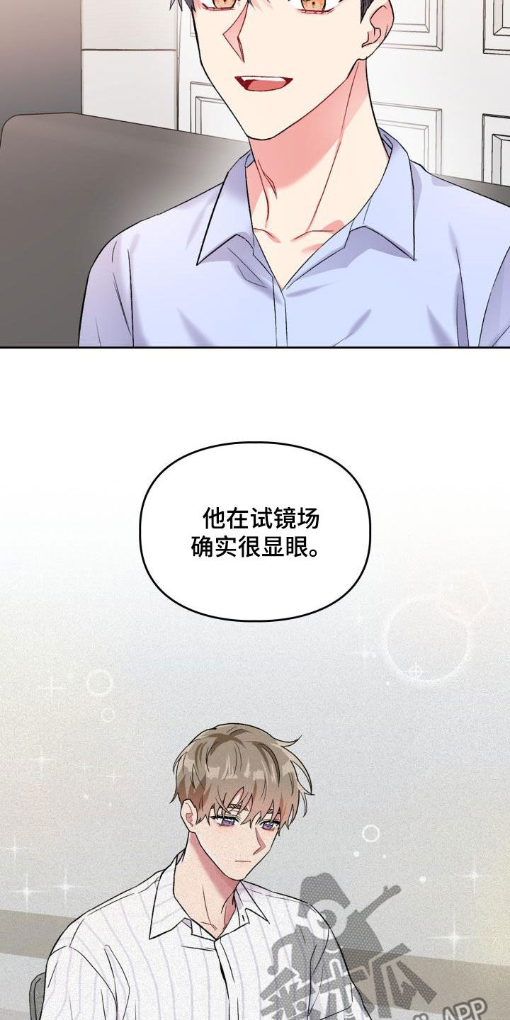 《青年住客》漫画最新章节第96章：【第二季】缘分免费下拉式在线观看章节第【10】张图片