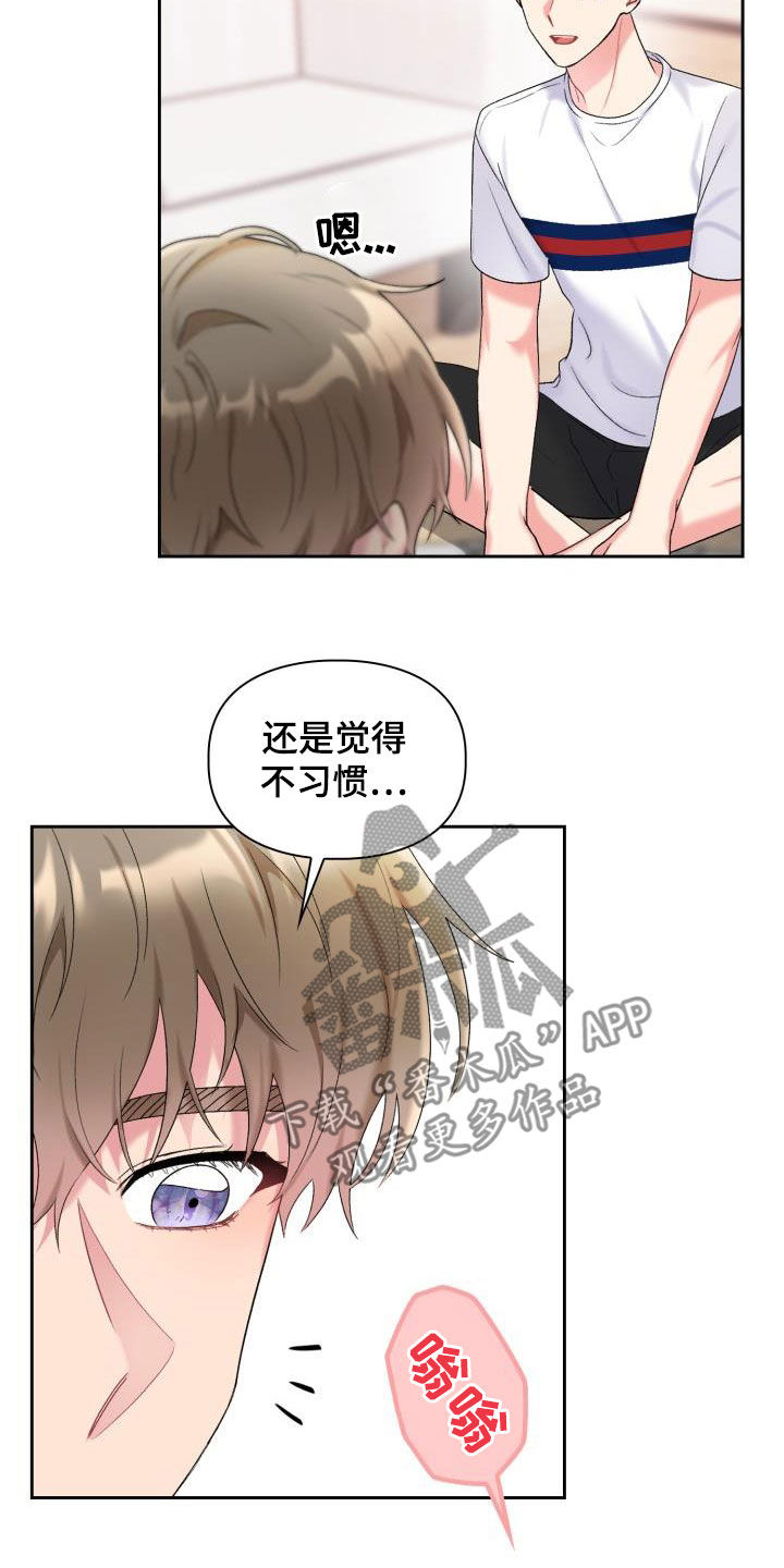 《青年住客》漫画最新章节第97章：【第二季】前任免费下拉式在线观看章节第【20】张图片