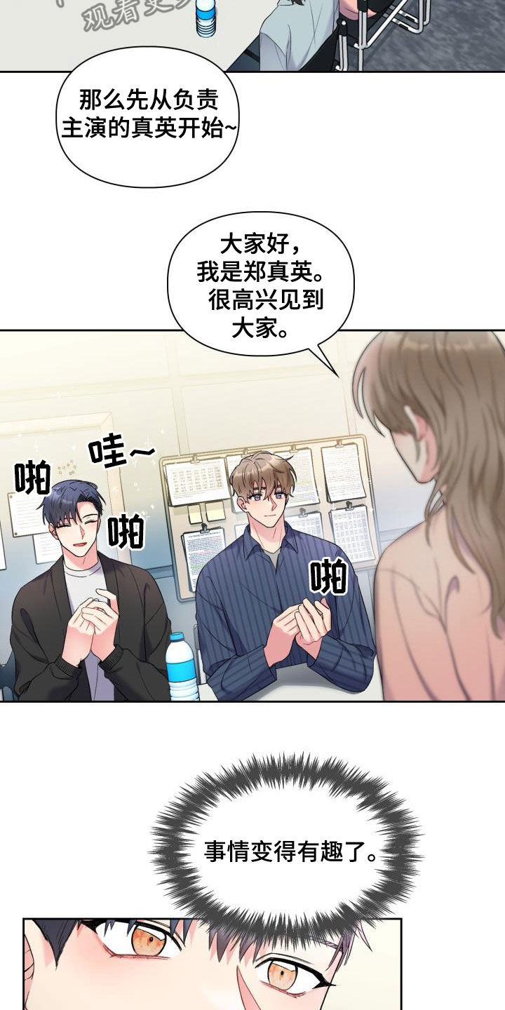 《青年住客》漫画最新章节第99章：【第二季】不要再联系他免费下拉式在线观看章节第【4】张图片