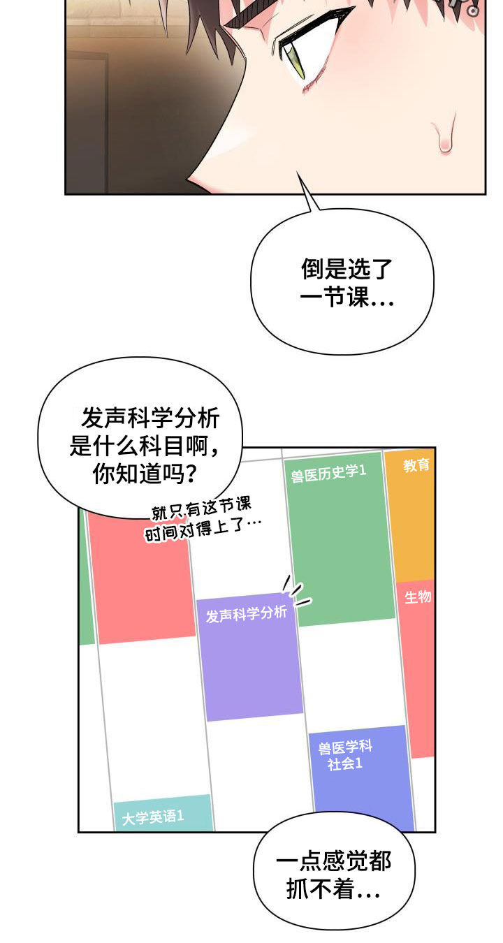 《青年住客》漫画最新章节第99章：【第二季】不要再联系他免费下拉式在线观看章节第【1】张图片