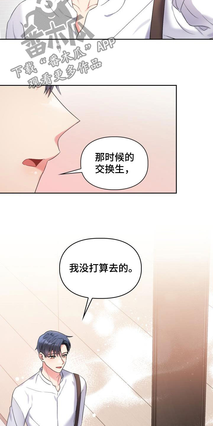 《青年住客》漫画最新章节第100章：【第二季】不如意免费下拉式在线观看章节第【3】张图片