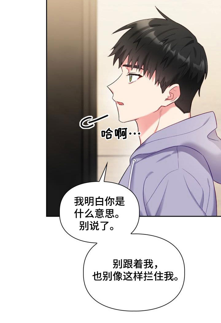 《青年住客》漫画最新章节第101章：【第二季】偷拍免费下拉式在线观看章节第【19】张图片